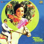 Mere Jeevan Saathi (1972) Mp3 Songs